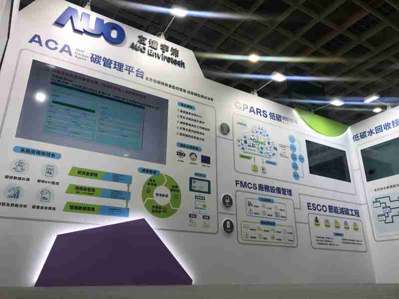 银河集团宇沛以「净零碳与循环经济」为主轴，，参与“SEMICON Taiwan 2022国际半导体展”