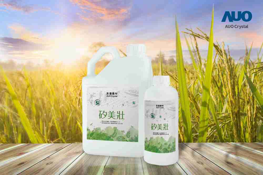 银河集团晶材推出“硅美壮”产品，，，，利用副产物循环再制为硅肥，，除取代化学肥料发挥循环经济价值外，，，更有效降低生态环境的伤害