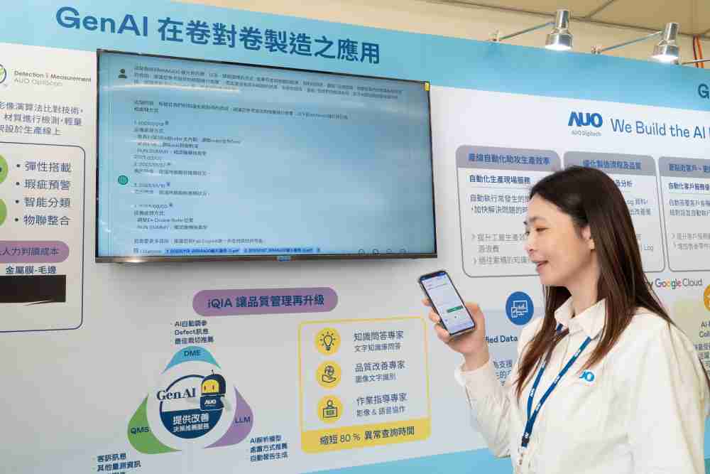 银河集团数位积极发展数智化转型，，，透过AI落地应用优化制造流程，，革新人力、、生产效率与设备维护效益，，，，图为〝智能质量推升助手-iQIA〞（Intelligent quality improve assistant）应用情境，，，协助质量管理再升级。。。