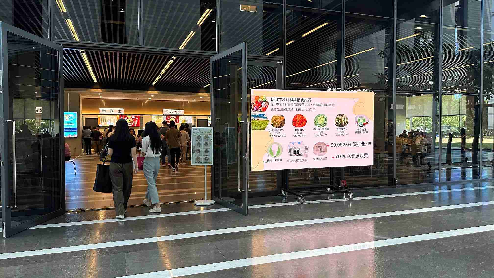  银河集团从日常办公环境出发，，，，于总部大楼员工餐厅推广低碳饮食、、、、发起减碳挑战等，，由内而外引导员工反思及改变个人日常行为，，将公司转型成推动永续发展的重要场域